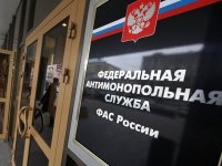 ФАС выявила картель на торгах ФСБ по поставке автозаправок на 114 млн рублей