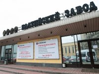 Суд в Петербурге вернется к делу о банкротстве "Балтийского завода"