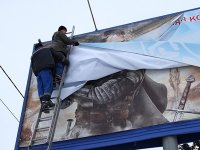 Оператор наружной рекламы подал иск на 1 млрд руб. к властям Москвы