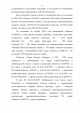 Постановление президиума ВАС по делу "СМАРТС" против "Сигмы" — фото 5