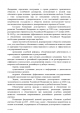 Концепция федеральной целевой программы «Развитие судебной системы России на 2013 - 2020 годы» — фото 2