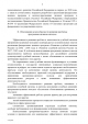 Концепция федеральной целевой программы «Развитие судебной системы России на 2013 - 2020 годы» — фото 3