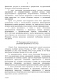 Концепция федеральной целевой программы «Развитие судебной системы России на 2013 - 2020 годы» — фото 4