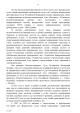 Концепция федеральной целевой программы «Развитие судебной системы России на 2013 - 2020 годы» — фото 6