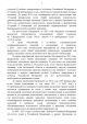 Концепция федеральной целевой программы «Развитие судебной системы России на 2013 - 2020 годы» — фото 7