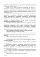 Концепция федеральной целевой программы «Развитие судебной системы России на 2013 - 2020 годы» — фото 10