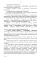 Концепция федеральной целевой программы «Развитие судебной системы России на 2013 - 2020 годы» — фото 11