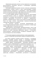 Концепция федеральной целевой программы «Развитие судебной системы России на 2013 - 2020 годы» — фото 15