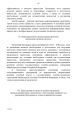 Концепция федеральной целевой программы «Развитие судебной системы России на 2013 - 2020 годы» — фото 16