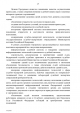 Концепция федеральной целевой программы «Развитие судебной системы России на 2013 - 2020 годы» — фото 17