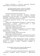 Концепция федеральной целевой программы «Развитие судебной системы России на 2013 - 2020 годы» — фото 18