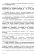 Концепция федеральной целевой программы «Развитие судебной системы России на 2013 - 2020 годы» — фото 22