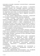 Концепция федеральной целевой программы «Развитие судебной системы России на 2013 - 2020 годы» — фото 23