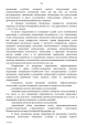 Концепция федеральной целевой программы «Развитие судебной системы России на 2013 - 2020 годы» — фото 25