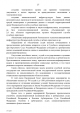 Концепция федеральной целевой программы «Развитие судебной системы России на 2013 - 2020 годы» — фото 27