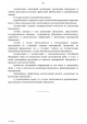Концепция федеральной целевой программы «Развитие судебной системы России на 2013 - 2020 годы» — фото 30