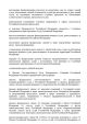 О состоянии судебной системы Российской Федерации и основных направлениях ее развития — фото 26