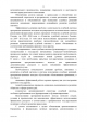 Федеральная целевая программа «Развитие судебной системы России на 2013 - 2020 годы» — фото 10