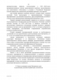 Федеральная целевая программа «Развитие судебной системы России на 2013 - 2020 годы» — фото 11