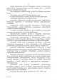 Федеральная целевая программа «Развитие судебной системы России на 2013 - 2020 годы» — фото 12