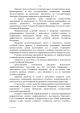 Федеральная целевая программа «Развитие судебной системы России на 2013 - 2020 годы» — фото 14