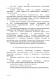 Федеральная целевая программа «Развитие судебной системы России на 2013 - 2020 годы» — фото 19