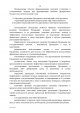 Федеральная целевая программа «Развитие судебной системы России на 2013 - 2020 годы» — фото 20