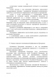 Федеральная целевая программа «Развитие судебной системы России на 2013 - 2020 годы» — фото 21