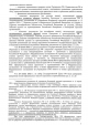 Запрос о проверке конституционности закона "О ратификации протокола о присоединении РФ к марракешскому соглашению об учреждении ВТО" — фото 4