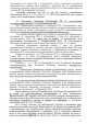 Запрос о проверке конституционности закона "О ратификации протокола о присоединении РФ к марракешскому соглашению об учреждении ВТО" — фото 11
