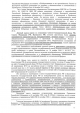 Запрос о проверке конституционности закона "О ратификации протокола о присоединении РФ к марракешскому соглашению об учреждении ВТО" — фото 12