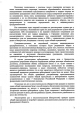 Прект постановления Пленума ВС о внесении изменений в ГПК РФ (банкротство) — фото 5