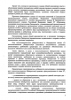 Прект постановления Пленума ВС о внесении изменений в ГПК РФ (банкротство) — фото 6