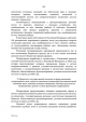 Государственная программа Российской Федерации "Юстиция" — фото 106