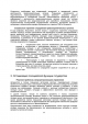 Комплексная организационно-управленческая реформа правоохранительных органов РФ — фото 25
