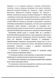Решение Совета при Президенте РФ по кодификации и совершенствованию гражданского законодательства от 25 апреля 2011 года — фото 2