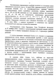 Постановление зампредседателя ВС РФ по делу предпринимателя Алексея Козлова — фото 2
