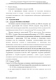 Доклад о гибели Качиньского опубликованый правительством Польши 29 июля — фото 55