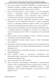Доклад о гибели Качиньского опубликованый правительством Польши 29 июля — фото 81