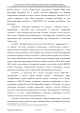 Доклад о гибели Качиньского опубликованый правительством Польши 29 июля — фото 86