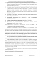 Доклад о гибели Качиньского опубликованый правительством Польши 29 июля — фото 96