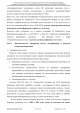 Доклад о гибели Качиньского опубликованый правительством Польши 29 июля — фото 121