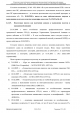 Доклад о гибели Качиньского опубликованый правительством Польши 29 июля — фото 127