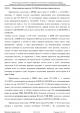 Доклад о гибели Качиньского опубликованый правительством Польши 29 июля — фото 133