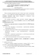 Доклад о гибели Качиньского опубликованый правительством Польши 29 июля — фото 136