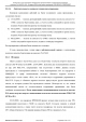 Доклад о гибели Качиньского опубликованый правительством Польши 29 июля — фото 141