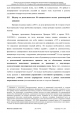 Доклад о гибели Качиньского опубликованый правительством Польши 29 июля — фото 170
