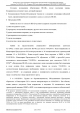 Доклад о гибели Качиньского опубликованый правительством Польши 29 июля — фото 177