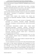 Доклад о гибели Качиньского опубликованый правительством Польши 29 июля — фото 180