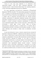 Доклад о гибели Качиньского опубликованый правительством Польши 29 июля — фото 182